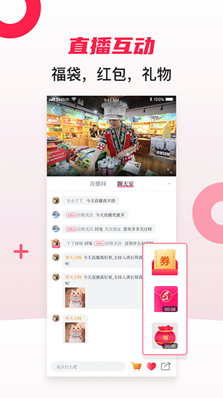 百姓关注app v11.0.10安卓版