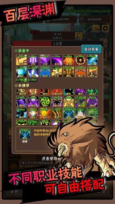 百层深渊游戏 百层深渊游戏