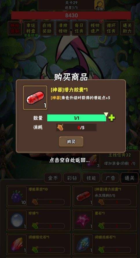 百层深渊游戏 v3.0.3 安卓版 百层深渊游戏 v3.0.3 安卓版