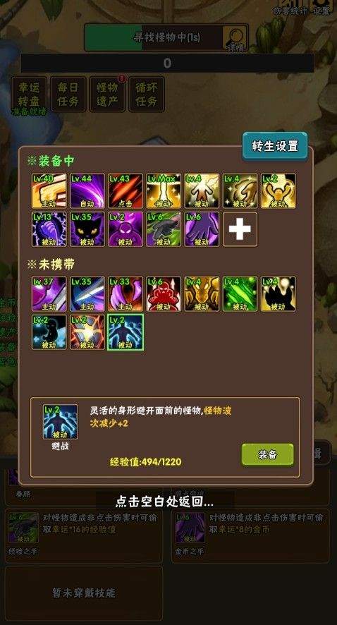 百层深渊游戏 v3.0.3 安卓版 百层深渊游戏 v3.0.3 安卓版