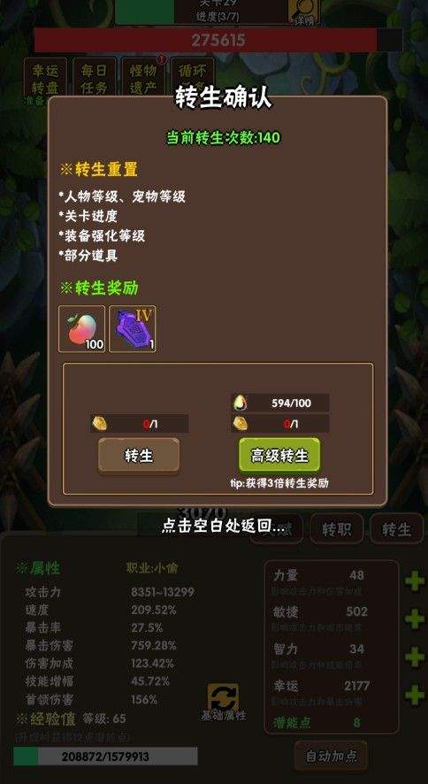 百层深渊游戏 v3.0.3 安卓版 百层深渊游戏 v3.0.3 安卓版