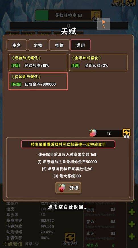 百层深渊游戏 v3.0.3 安卓版 百层深渊游戏 v3.0.3 安卓版