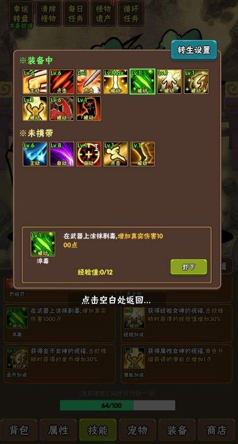 百层深渊游戏 v3.0.3 安卓版 百层深渊游戏 v3.0.3 安卓版