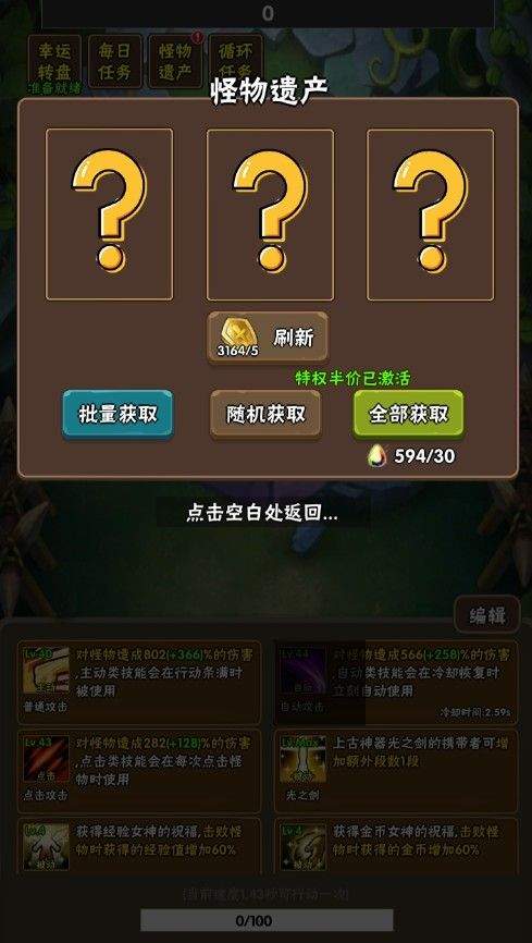 百层深渊游戏 v3.0.3 安卓版 百层深渊游戏 v3.0.3 安卓版