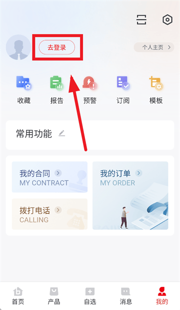 百川盈孚官方app下载 百川盈孚官方app下载