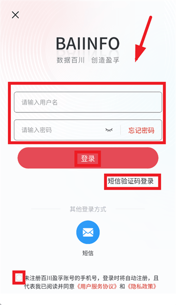 百川盈孚官方app下载 百川盈孚官方app下载
