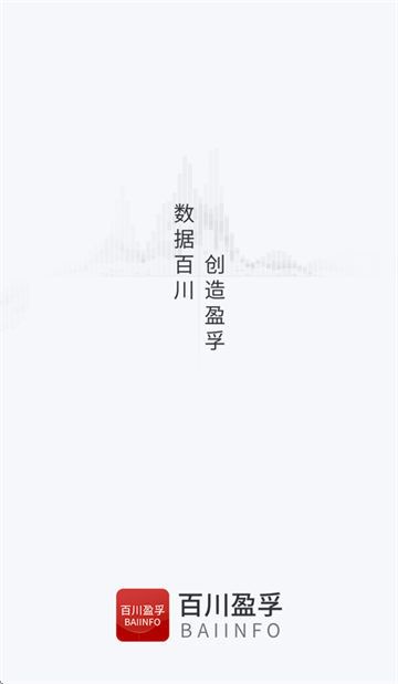 百川盈孚官方app下载 百川盈孚官方app下载