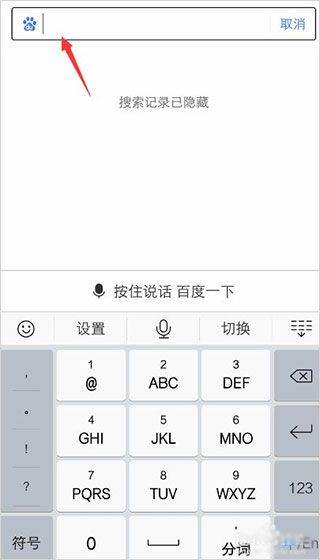 百度app官方版 v15.44.0.10安卓版