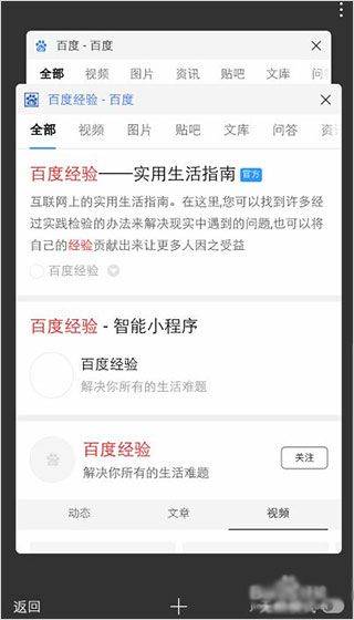 百度app官方版 v15.44.0.10安卓版