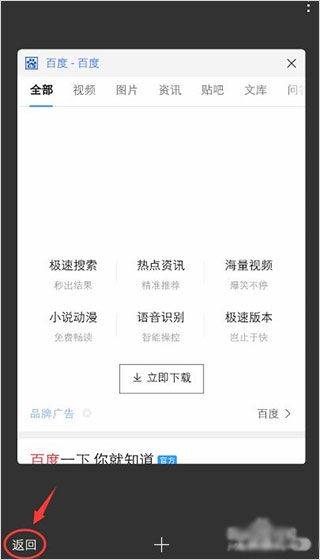 百度app官方版 v15.46.1.10安卓版
