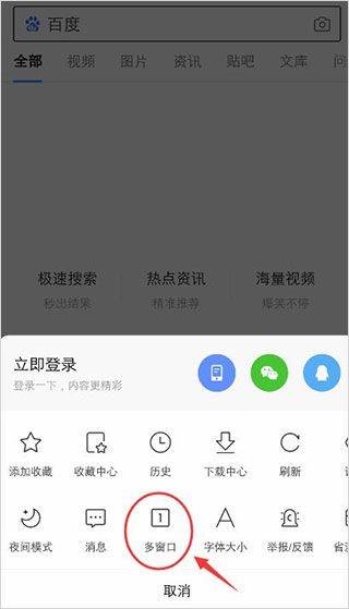 百度app官方版 v15.46.1.10安卓版