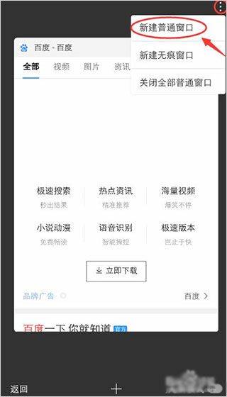 百度app官方版 v15.46.1.10安卓版