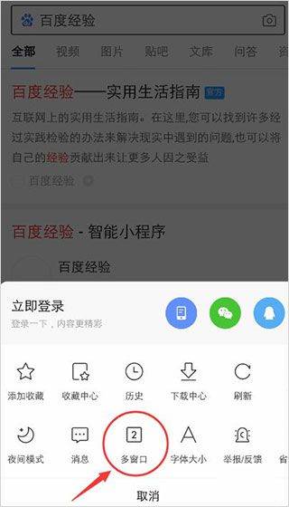 百度app官方版 v15.46.1.10安卓版