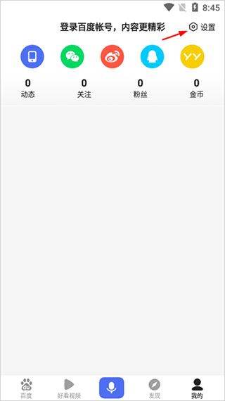 百度app官方版 v15.51.0.10安卓版