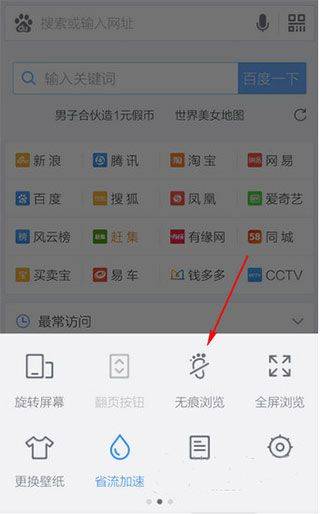 百度app最新版 v15.48.5.10安卓版