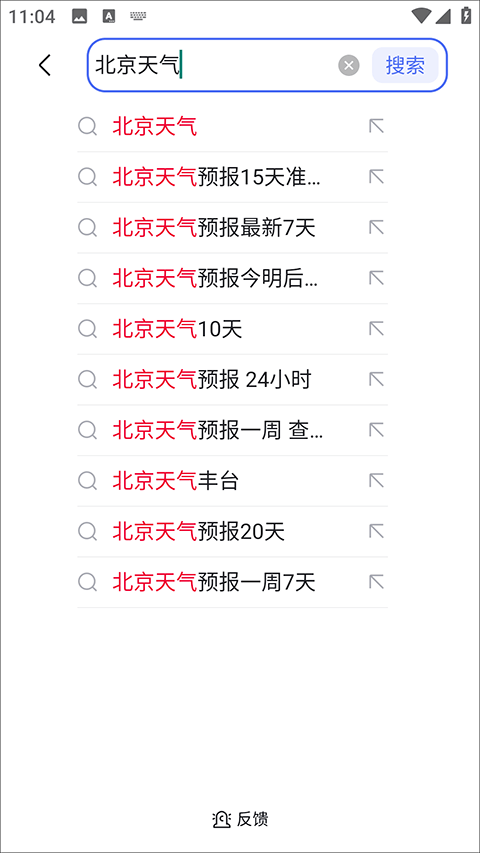百度一下app官方版 v15.47.0.10安卓版