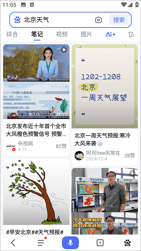 百度一下app官方版 v15.47.0.10安卓版