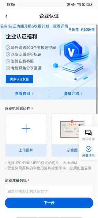 百度企业网盘手机版 v13.17.4安卓版