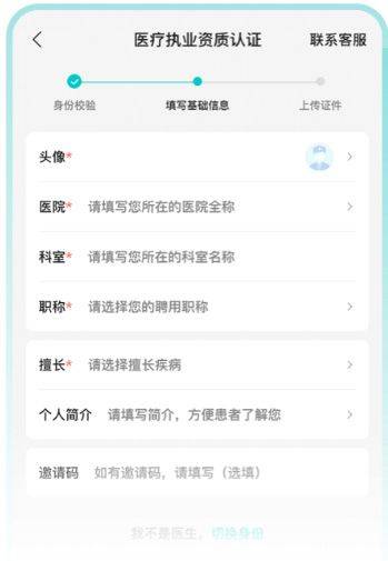 百度健康工作台app v12.16.0安卓版
