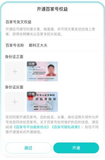 百度健康工作台app v12.16.0安卓版
