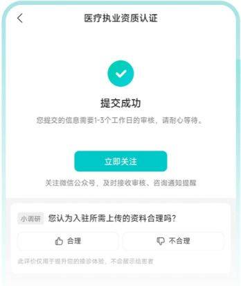 百度健康工作台app v12.16.0安卓版