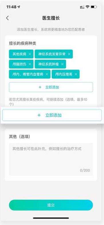 百度健康工作台app v12.16.0安卓版