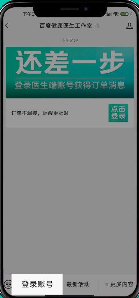 百度健康工作台app v12.16.0安卓版