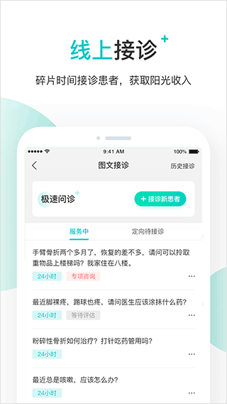 百度健康工作台app v12.16.0安卓版