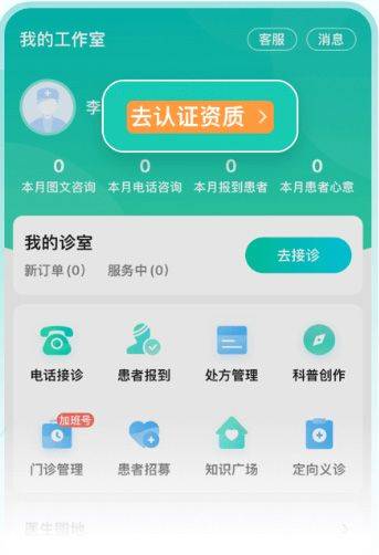 百度健康工作台app v12.17.0安卓版