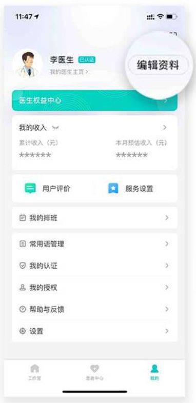 百度健康工作台app v12.17.0安卓版