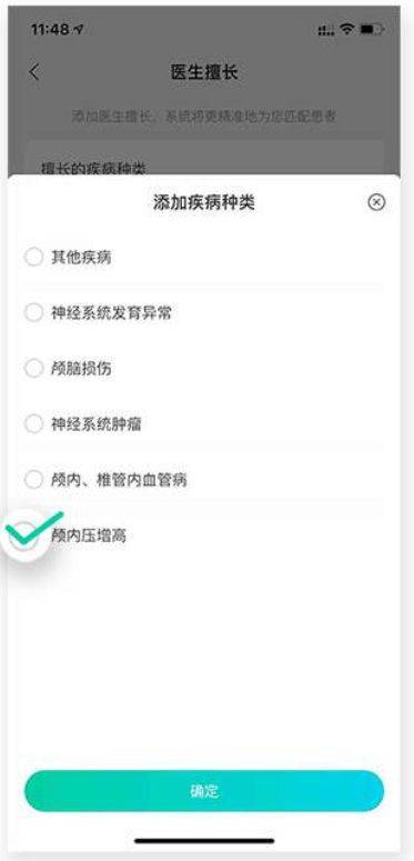 百度健康工作台app v12.17.0安卓版
