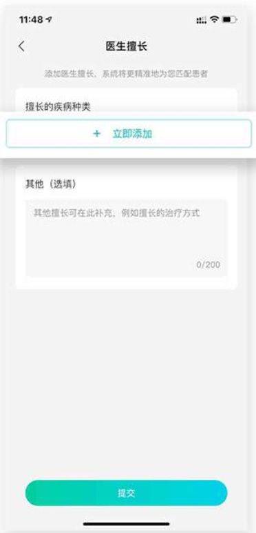 百度健康工作台app v12.17.0安卓版