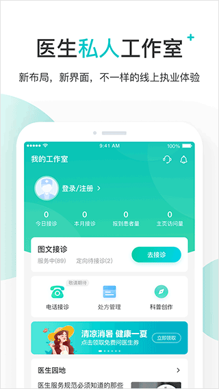 百度健康工作台app v12.17.0安卓版
