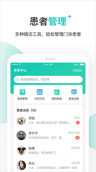 百度健康工作台app v12.17.0安卓版
