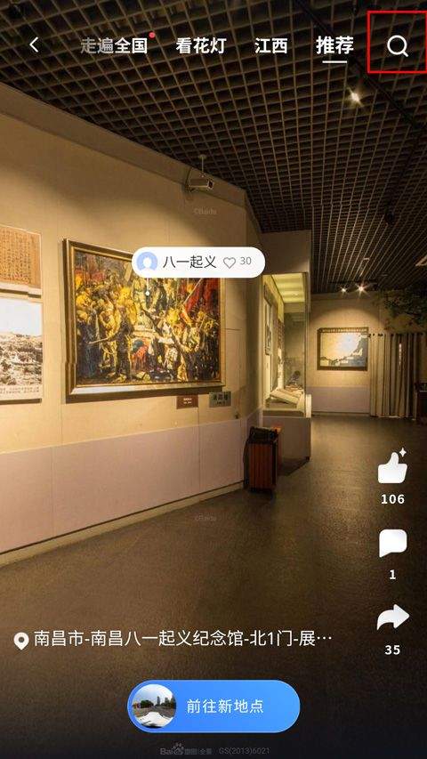 百度地图3d实景地图 v21.11.30安卓版