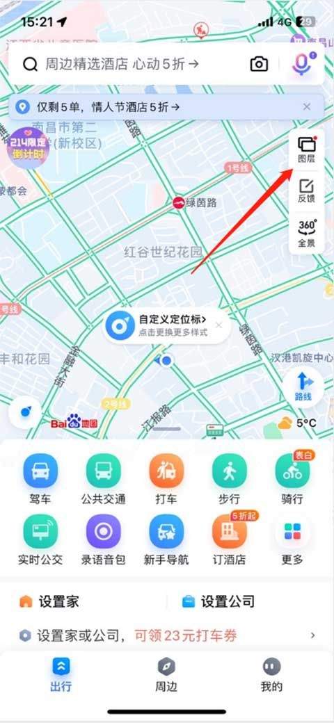 百度地图3d实景地图 v21.11.30安卓版