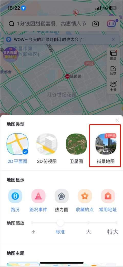 百度地图3d实景地图 v21.11.30安卓版