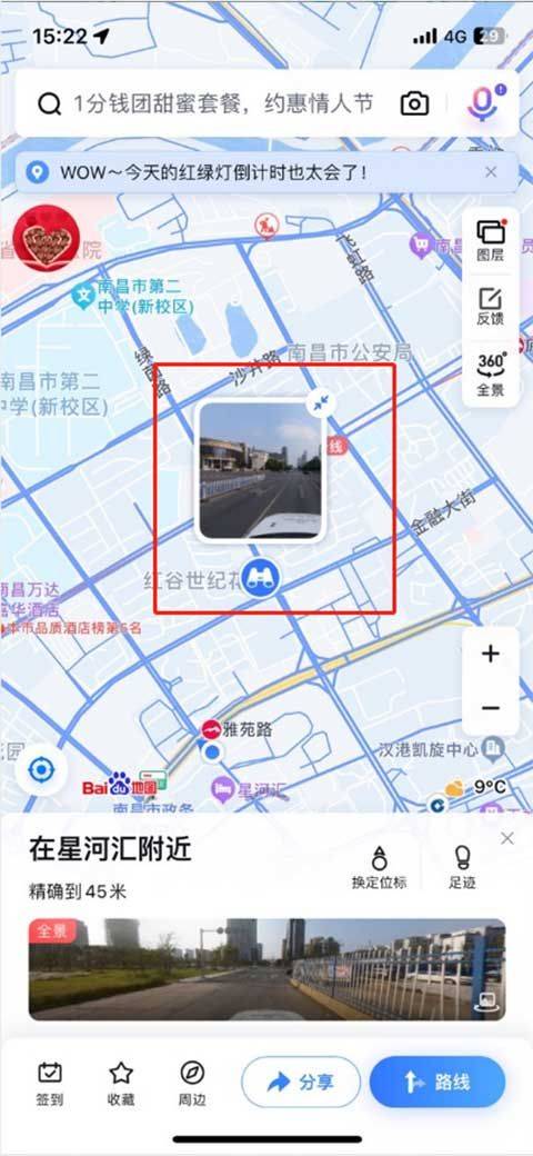 百度地图3d实景地图 v21.11.30安卓版