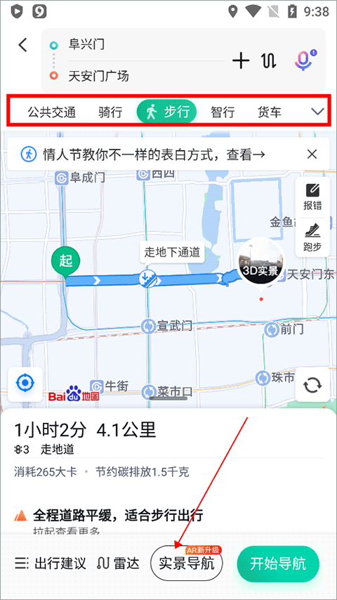 百度地图app最新版 v21.15.0安卓版