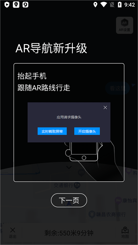 百度地图app最新版 v21.15.0安卓版