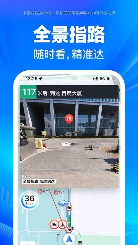 百度地图app最新版 v21.15.0安卓版
