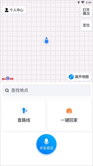 百度地图关怀版2026最新版 v1.1.6安卓版
