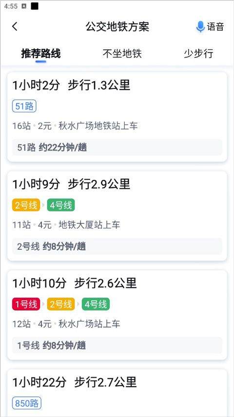 百度地图关怀版2026最新版 v1.1.6安卓版