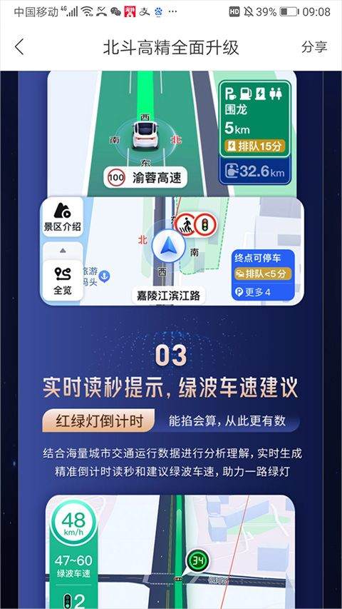 百度地图北斗导航手机版 v21.11.30安卓版