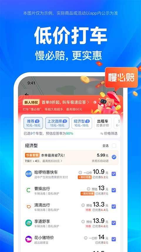 百度地图北斗导航手机版 v21.11.30安卓版