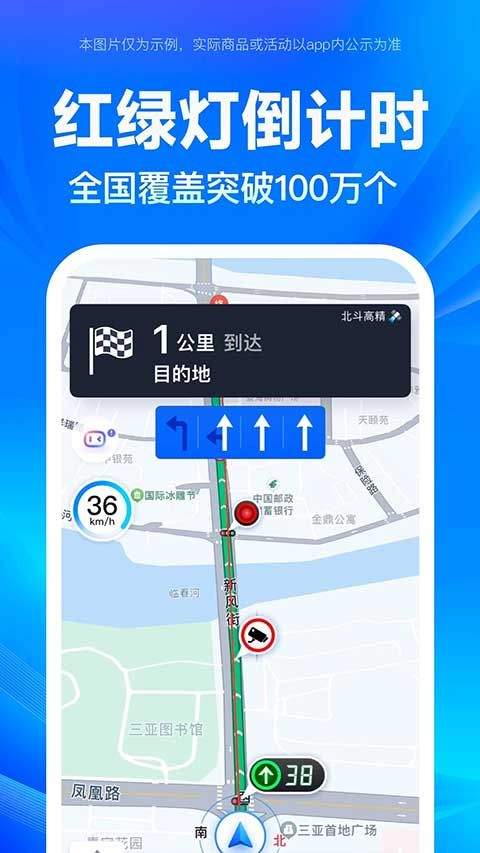 百度地图北斗导航手机版 v21.13.20安卓版