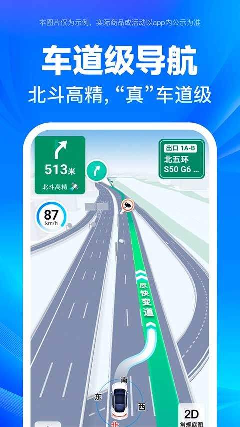 百度地图北斗导航手机版 v21.13.20安卓版