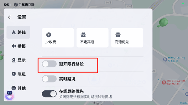 百度地图汽车导航版 v21.14.1安卓版