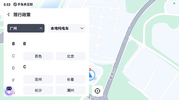 百度地图汽车导航版 v21.14.1安卓版