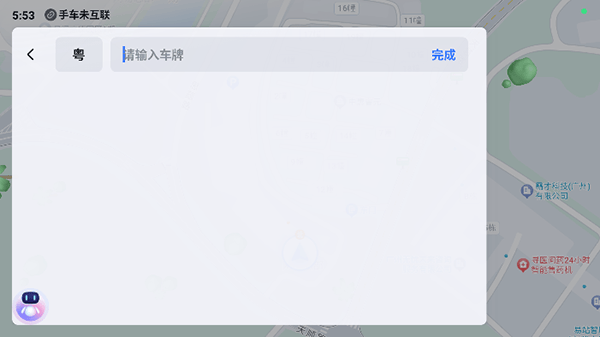 百度地图汽车导航版 v21.14.1安卓版